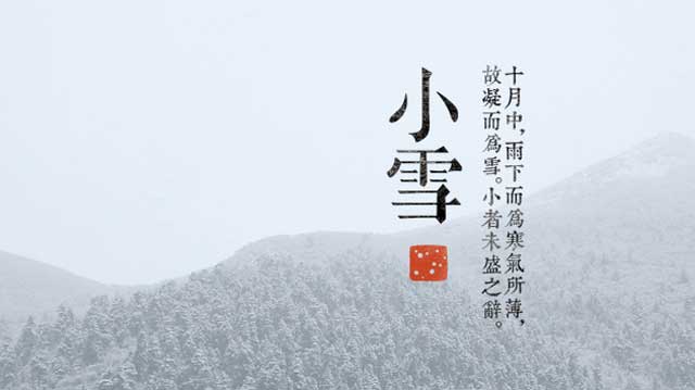 2017.11.22 久雨重阳後，清寒小雪前