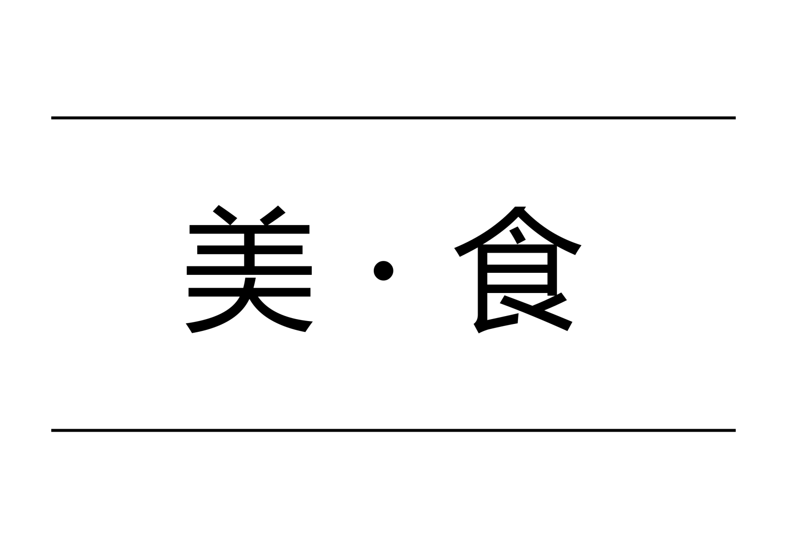 2017.7.25  美食丨记忆中的那抹徽味