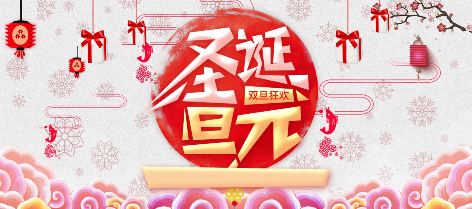 2017.12.25 年末武汉圣诞/元旦最全攻略来了！演唱会、灯光节、舞台剧…都在这条微信里！